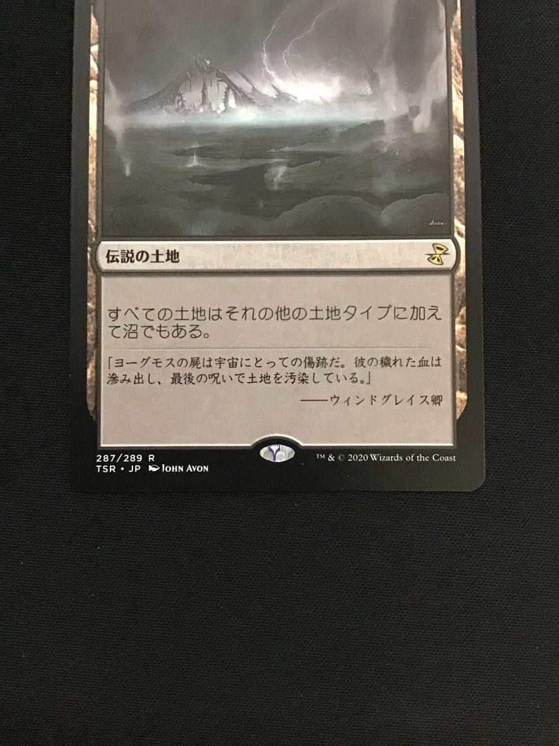 ヨーグモスの墳墓、アーボーグ(TSR)