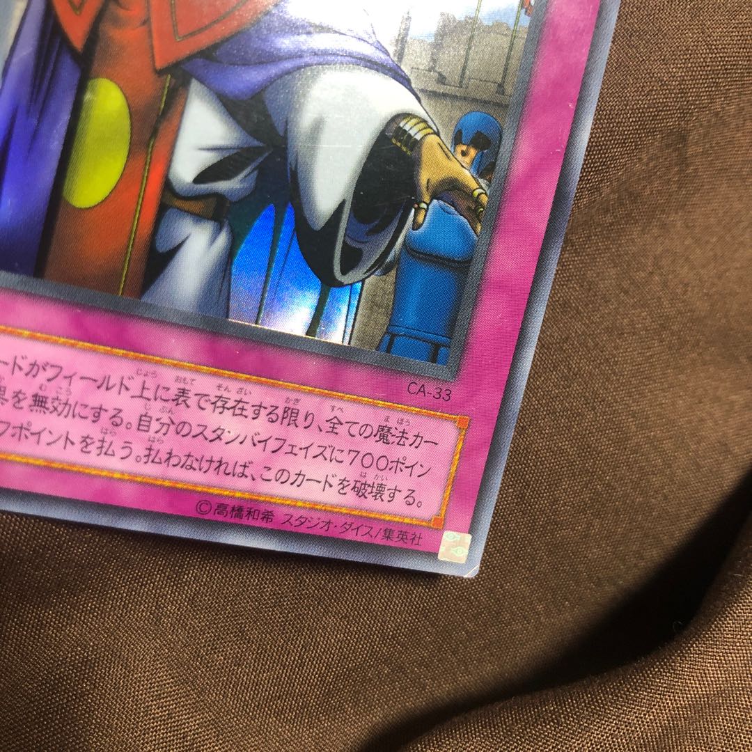 王宮の勅命 スーパーレア