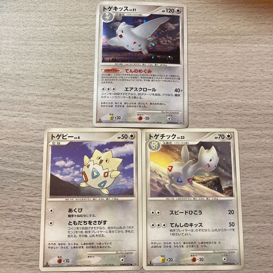 Special Price】Togepi、Togetic、Togekiss 1stEDITION