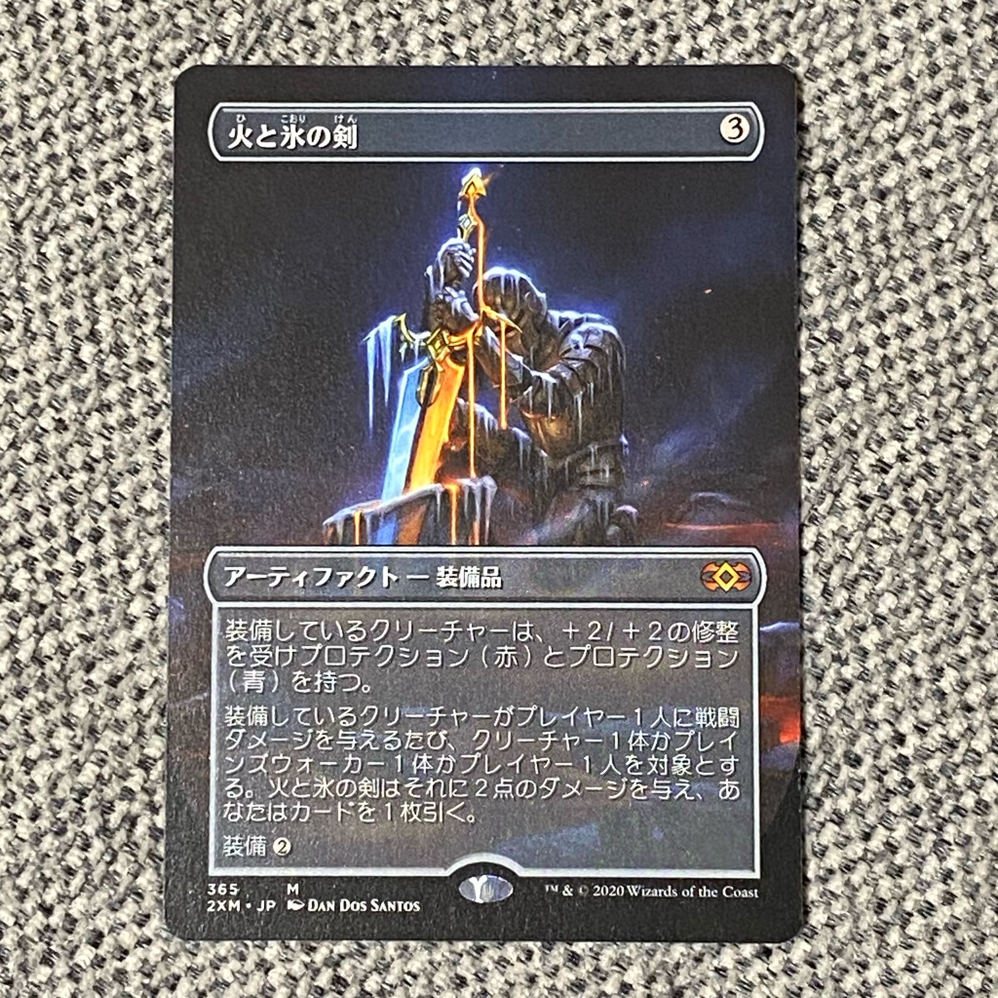 (Extended) Sword of Fire and Ice [2XM-BT].