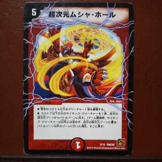 oki367 set discount Psychic Dimensions Musha Hall