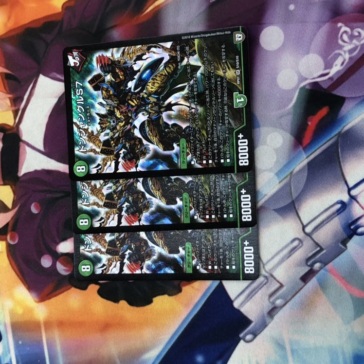 ドンジャングルS7