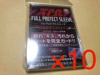 フルプロテクトスリーブ Wサイズ 未開封 3個入り×10セット