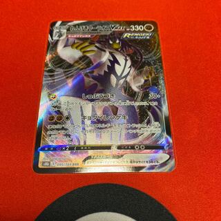 れんげきウーラオスVMAX