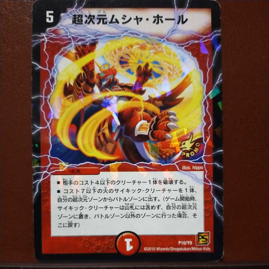 oki369 set discount Psychic Dimensions Musha Hall