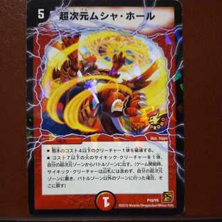 oki369 set discount Psychic Dimensions Musha Hall