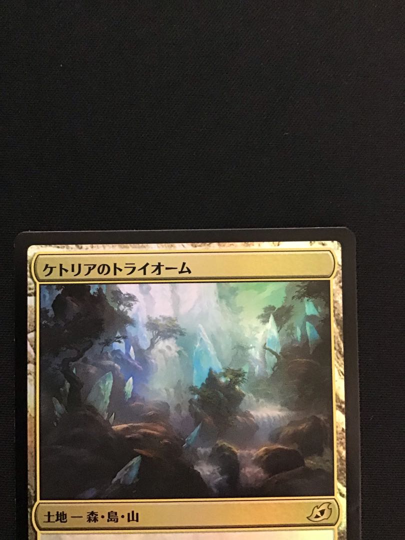 Ketria TriomeFoil (IKO)