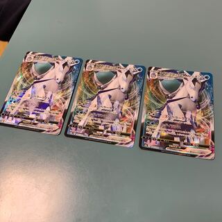 はくばバドレックスVMAX RRR 3枚セット