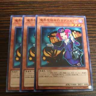 Tour Guide From the Underworld Normal 3-card set