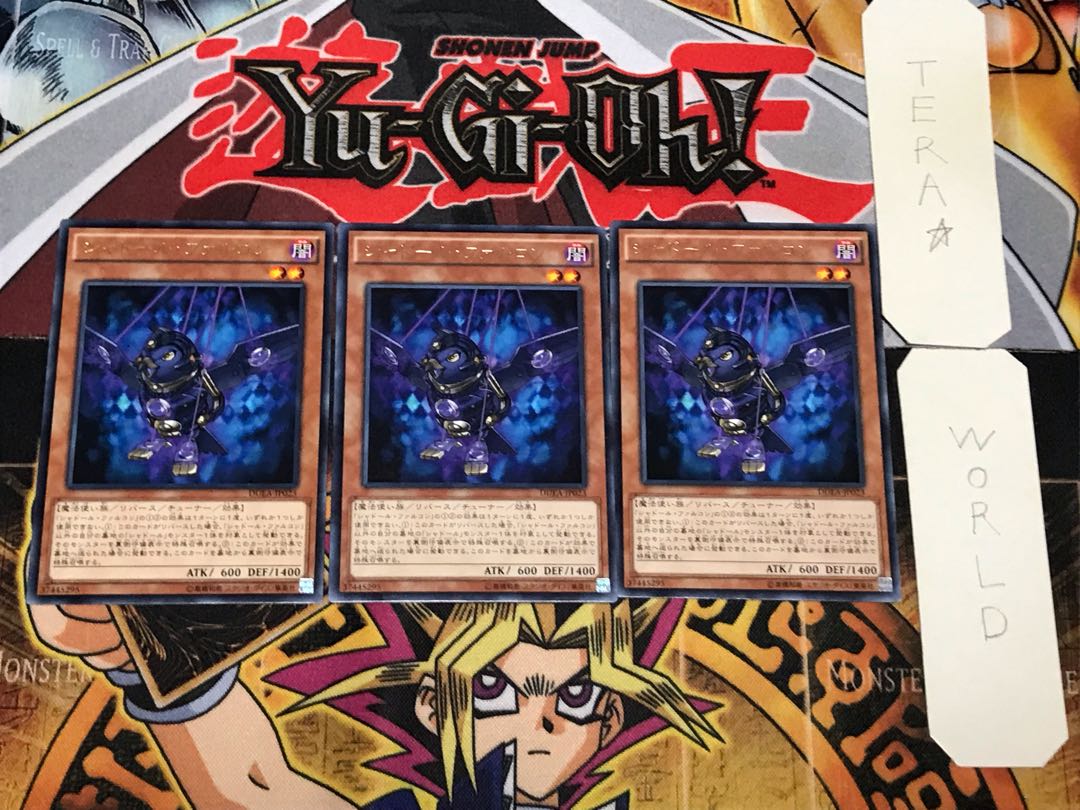 シャドール・ファルコン 4 レア 3枚セット てら