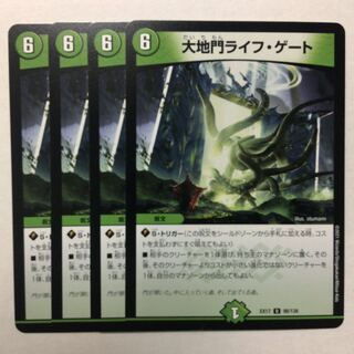 大地門ライフ・ゲート