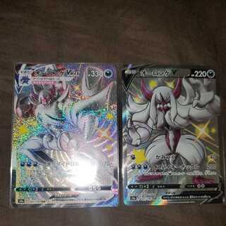 【ライン】オーロンゲ(色違い) V＆VMAXセット