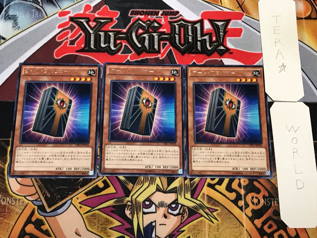 Gate Blocker 2 rare, set of 3 Tera.