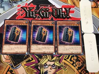 Gate Blocker 3 rare, set of 3 Tera.