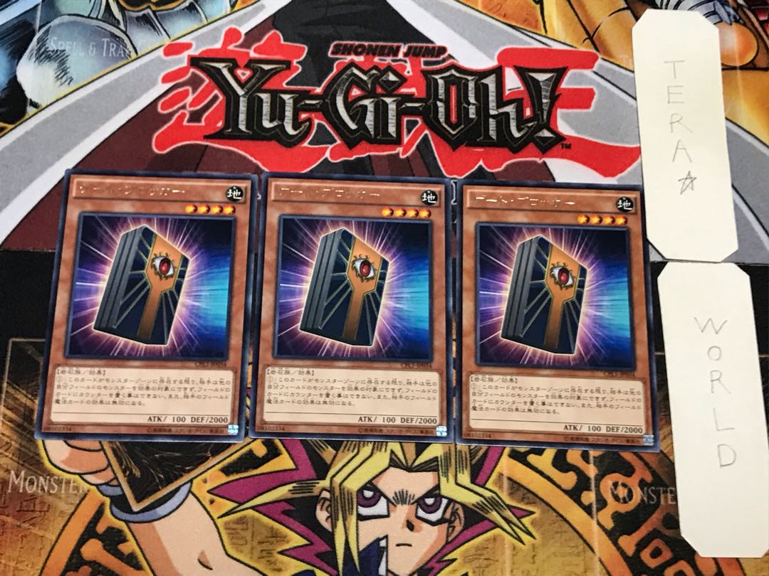 Gate Blocker 4 rare, set of 3 Tera.