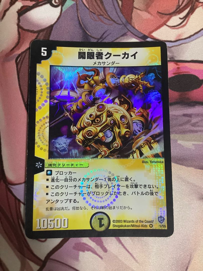 Kuukai, Finder of Karma 1 copy