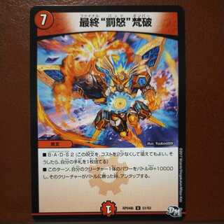 oki376 set discount final "punishment" Brawl