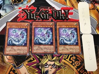 サイバー・レーザー・ドラゴン 2 レア 3枚セット てら