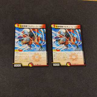 凰翔竜機ワルキューレ・ルピア