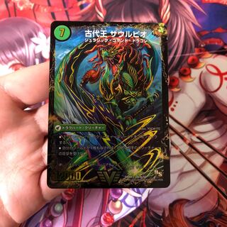 始原塊 ジュダイナ｜古代王 ザウルピオ　1枚