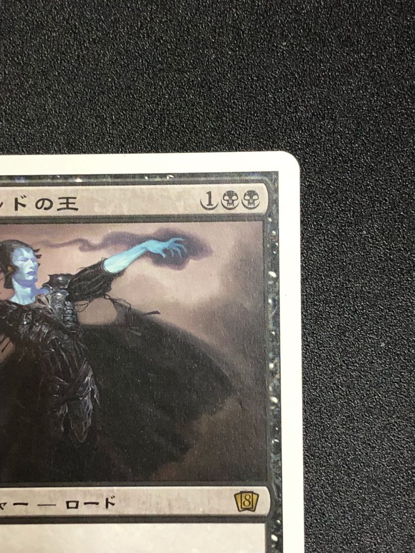 Lord of the Undead [MTG].