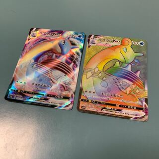 ラプラスvmax HR ラプラスV SSR S4a 2枚セット ラプラスVMAX HR」の激安通販 | magi