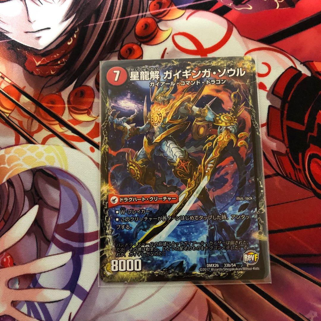銀河剣 プロトハート｜星龍解 ガイギンガ・ソウル　1枚
