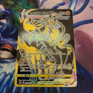 れんげきウーラオスVMAX UR