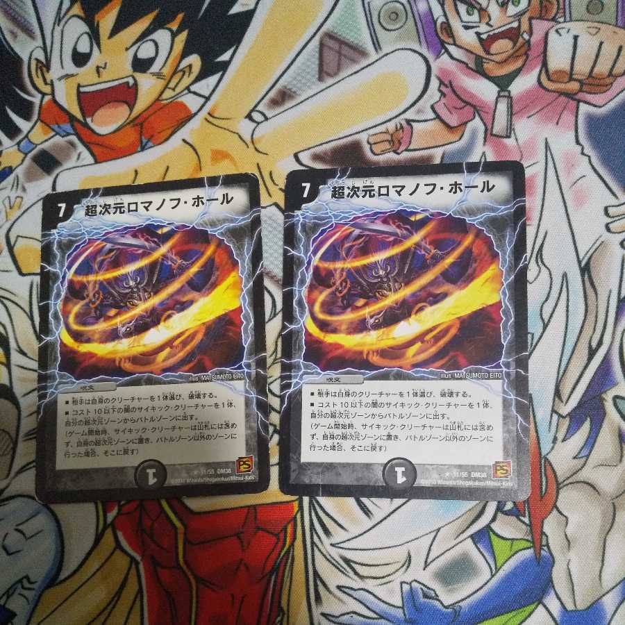 Psychic Dimension Romanov Hall R