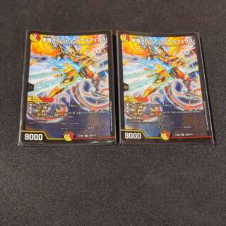 聖竜ボルシャック・ウルフェウス