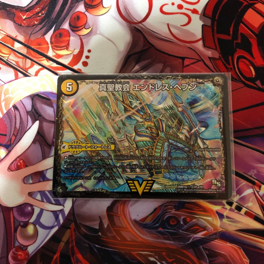 真聖教会 エンドレス・ヘブン｜真・天命王 ネバーエンド　1枚