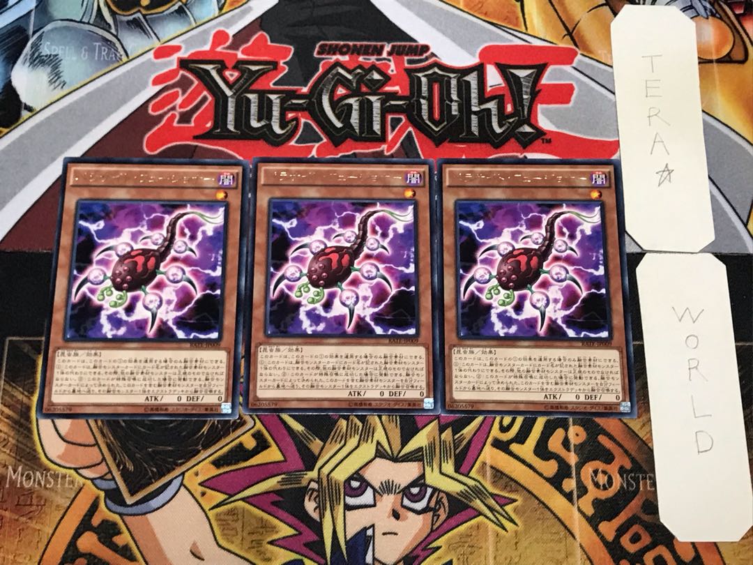 パラサイト・フュージョナー 1 レア 3枚セット てら