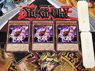 パラサイト・フュージョナー 1 レア 3枚セット てら