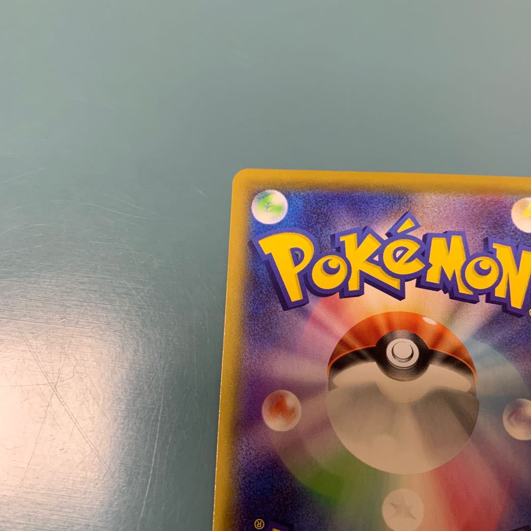 マルヤクデV SSR