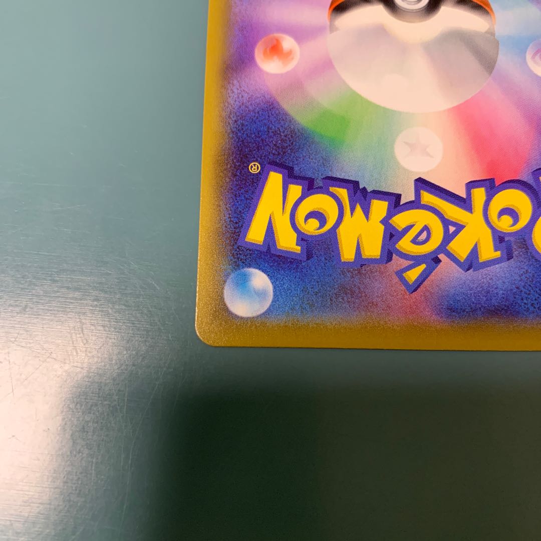 マルヤクデV SSR