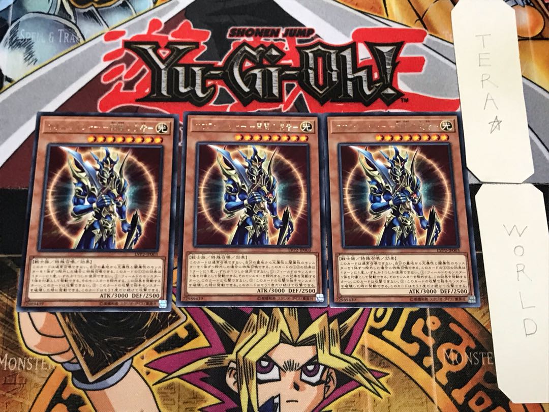 Black Luster Soldier - Messenger of the Creation - 2 Rare, Set of 3, Terra