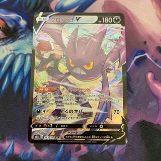 クロバットV CSR