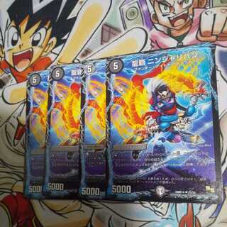 (Exclusive) Dragon King Ninja Revan, HaunterRe Touch Set