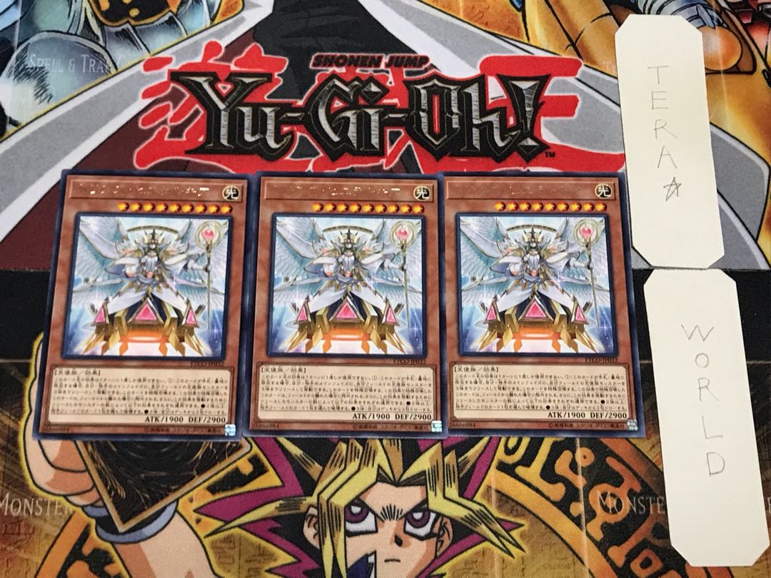 トリアス・ヒエラルキア 1 レア 3枚セット てら