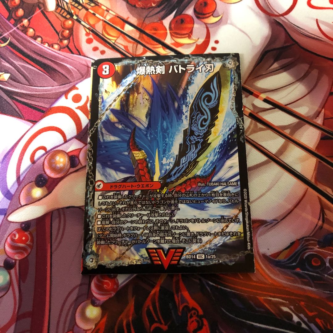 爆熱剣 バトライ刃|爆熱天守 バトライ閣|爆熱DX バトライ武神 1枚