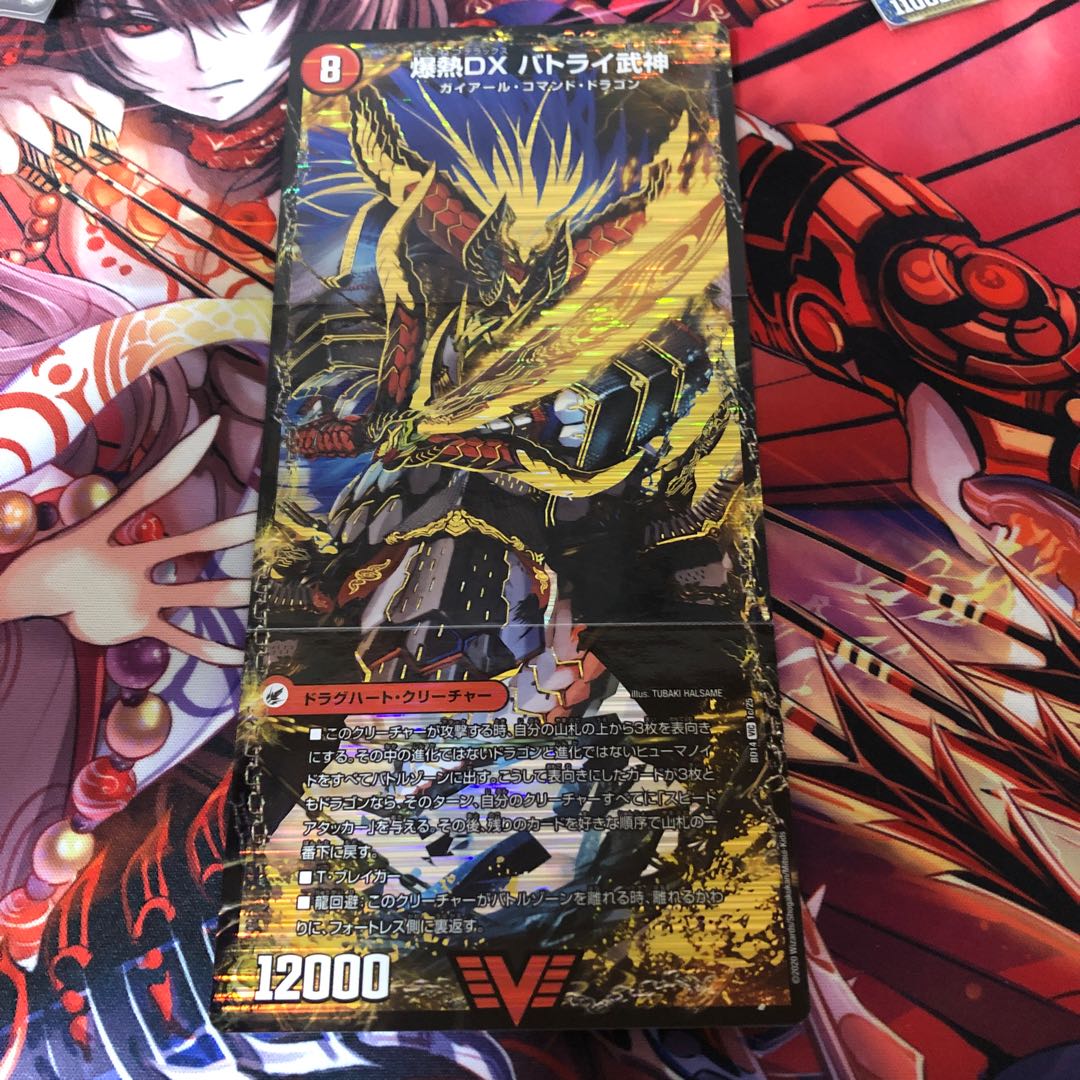 爆熱剣 バトライ刃|爆熱天守 バトライ閣|爆熱DX バトライ武神 1枚