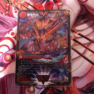 無敵王剣 ギガハート｜最強熱血 オウギンガ　1枚