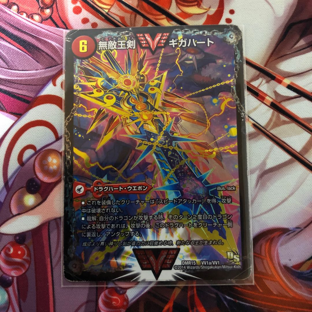 無敵王剣 ギガハート｜最強熱血 オウギンガ　1枚