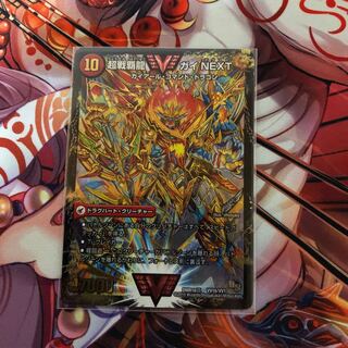 闘将銀河城 ハートバーン｜超戦覇龍 ガイNEXT 1枚