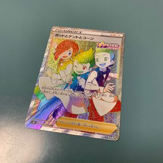 ポッドとデントとコーン HR