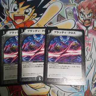 （専用）ブラッディ・クロス、ロストウォーターゲート