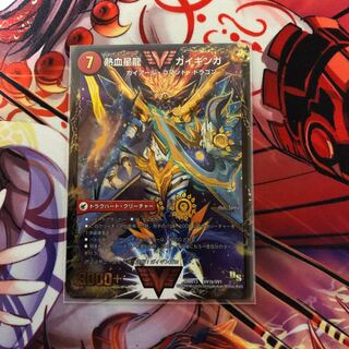 銀河大剣 ガイハート｜熱血星龍 ガイギンガ　1枚