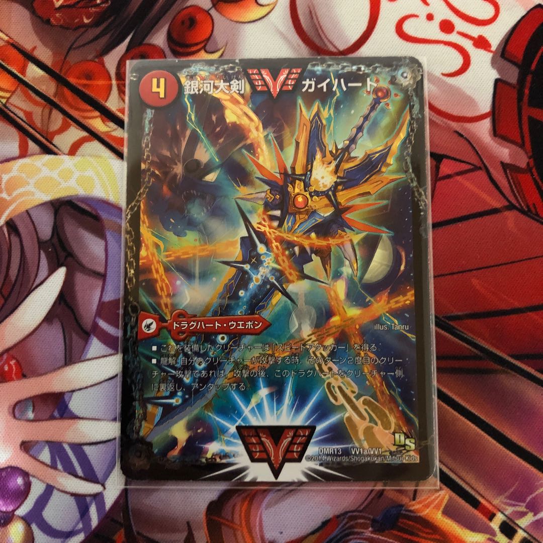 銀河大剣 ガイハート｜熱血星龍 ガイギンガ　1枚