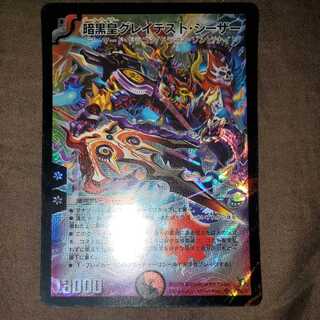 [Initial Version] Emperor Darkness Greatest Caesar