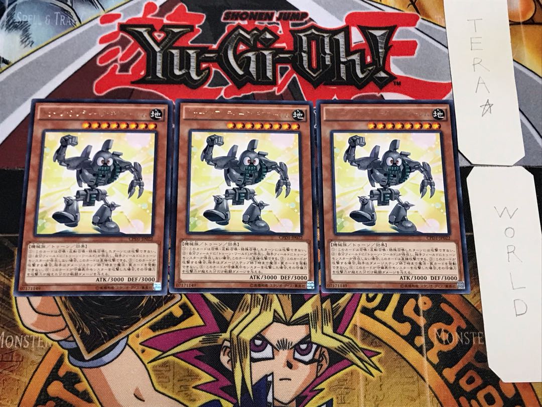 トゥーン・アンティーク・ギアゴーレム 3 レア 3枚セット てら